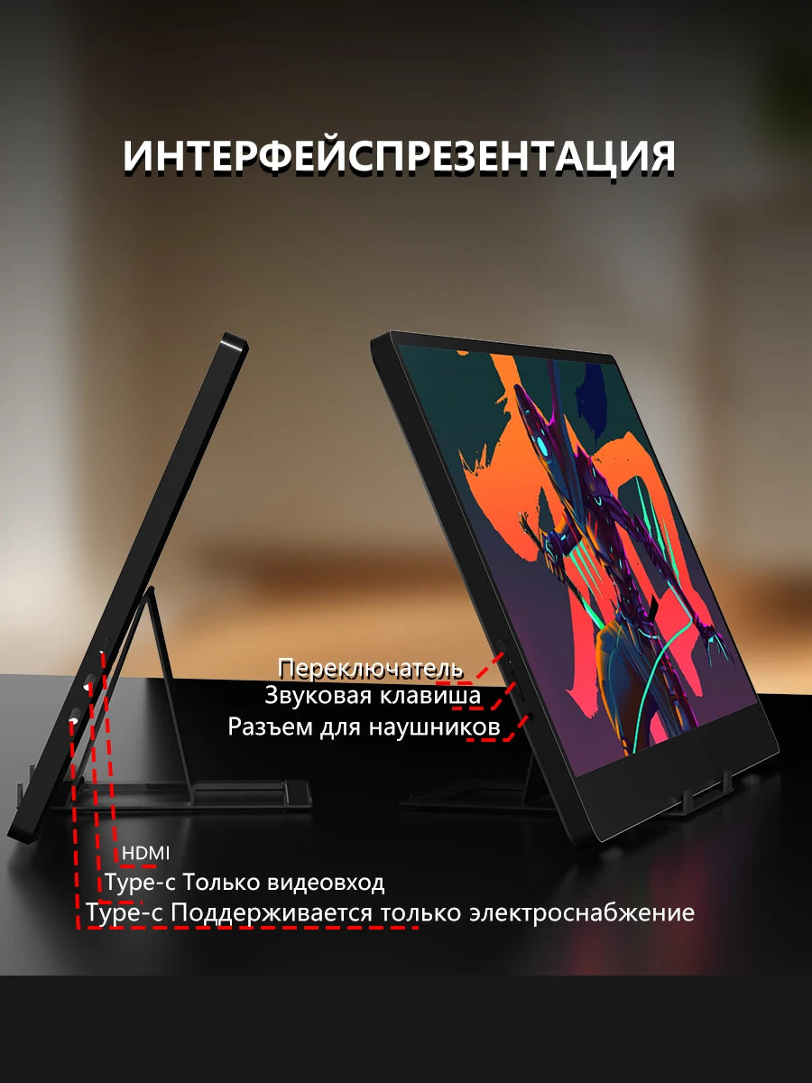 14-inch portable monitor 1366x768, 178°/60Hz, built-in speakers, 2*Type-C, Mini HDMI